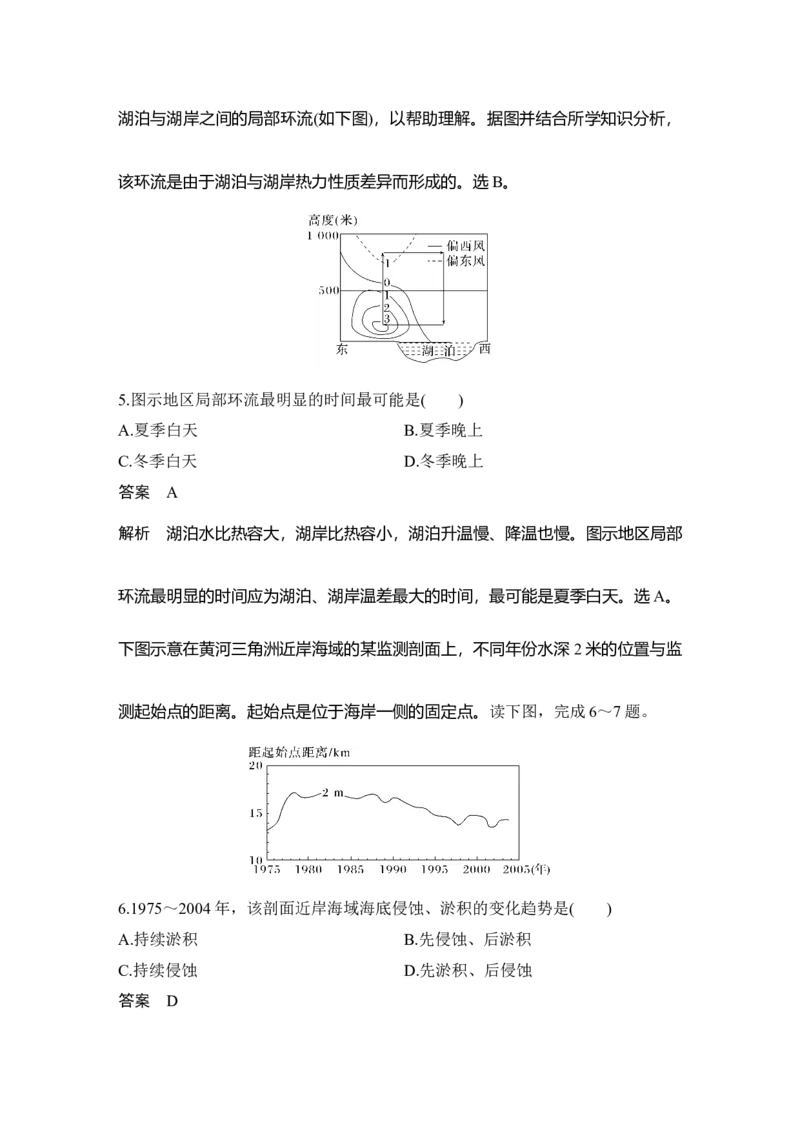 2025年高考地理选择题型满分策略技法5　图解法_9.2025地理总复习_2025年新高考资料_二轮复习_2025年高考地理考前增分特训