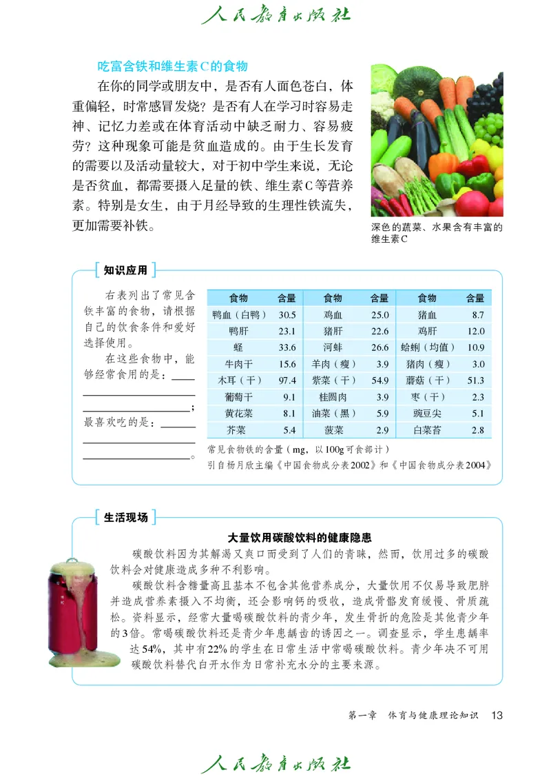 初中一年级体育与健康_教资初高中_教资面试2025教资面试备考资料合集_教资面试资料合集_3、教资面试资料包大全_45大圣中小幼面试资料包_初中_体育_初中体育&mdash;人教版