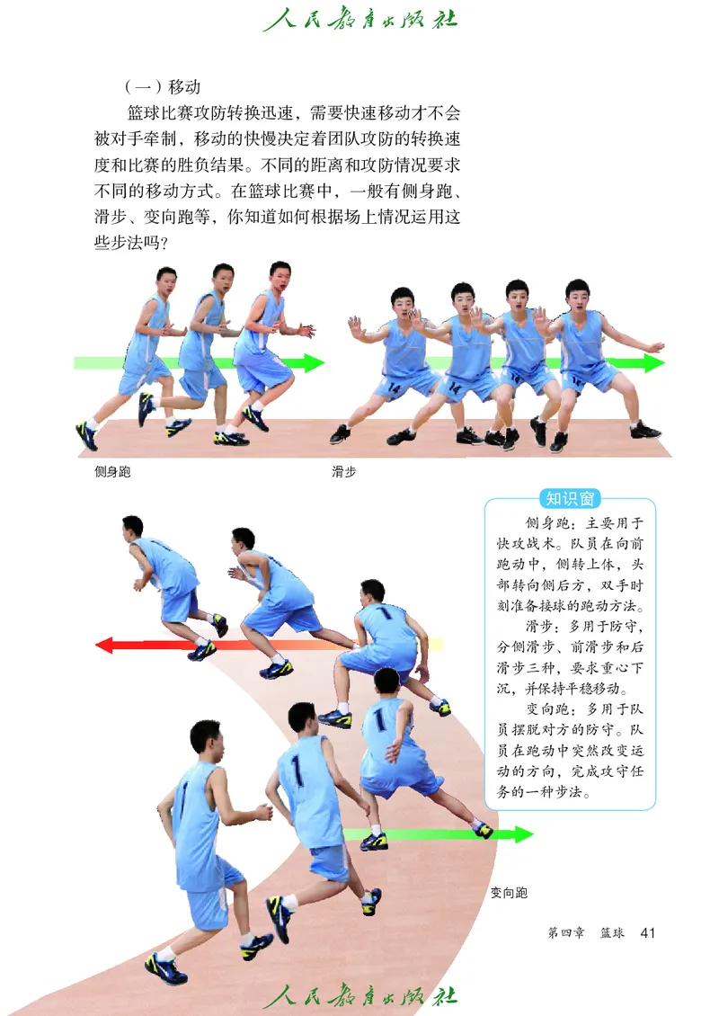 初中一年级体育与健康_教资初高中_教资面试2025教资面试备考资料合集_教资面试资料合集_3、教资面试资料包大全_45大圣中小幼面试资料包_初中_体育_初中体育&mdash;人教版