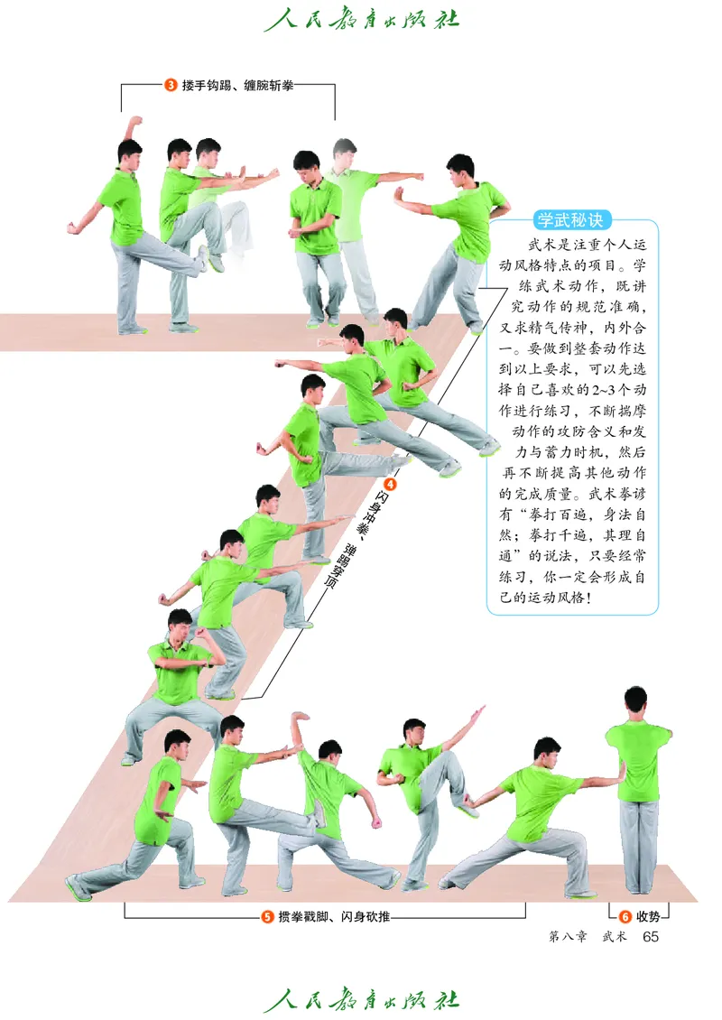 初中一年级体育与健康_教资初高中_教资面试2025教资面试备考资料合集_教资面试资料合集_3、教资面试资料包大全_45大圣中小幼面试资料包_初中_体育_初中体育&mdash;人教版