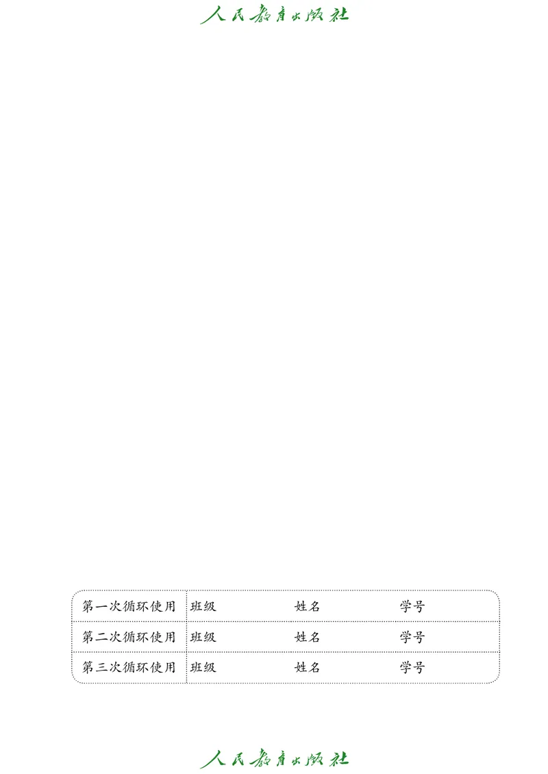 初中一年级体育与健康_教资初高中_教资面试2025教资面试备考资料合集_教资面试资料合集_3、教资面试资料包大全_45大圣中小幼面试资料包_初中_体育_初中体育&mdash;人教版