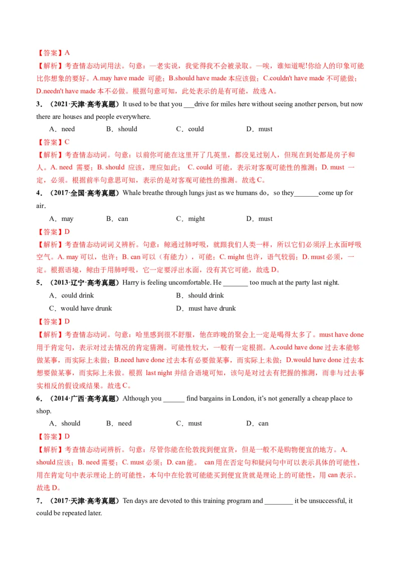 第10讲情态动词（练习）（解析版）_3.2025英语总复习_2025年新高考资料_一轮复习_2025年高考英语一轮复习讲练测（新教材新高考，含2024年高考真题）_语法