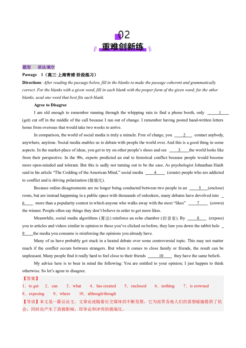 第10讲情态动词（练习）（解析版）_3.2025英语总复习_2025年新高考资料_一轮复习_2025年高考英语一轮复习讲练测（新教材新高考，含2024年高考真题）_语法