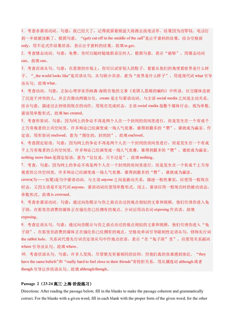 第10讲情态动词（练习）（解析版）_3.2025英语总复习_2025年新高考资料_一轮复习_2025年高考英语一轮复习讲练测（新教材新高考，含2024年高考真题）_语法