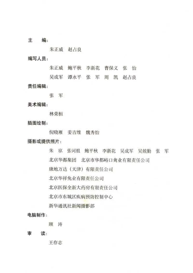 初中_生物_8_2(1)_教资初高中_教资面试2025教资面试备考资料合集_教资面试资料合集_2025教资面试资料_25上教资面试-小学资料包_20教材：全册_初中_初中生物