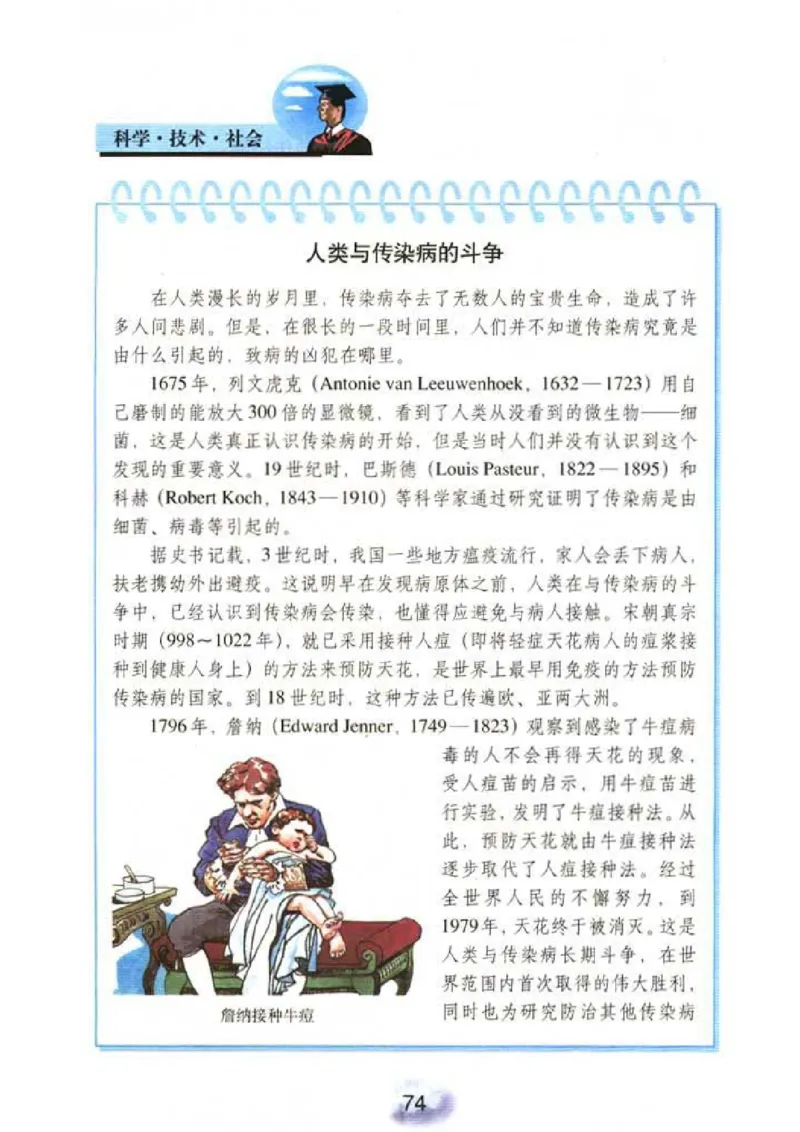 初中_生物_8_2(1)_教资初高中_教资面试2025教资面试备考资料合集_教资面试资料合集_2025教资面试资料_25上教资面试-小学资料包_20教材：全册_初中_初中生物