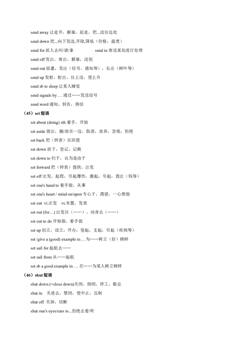 第04讲动词和动词短语（讲）-2023年高考英语一轮复习讲练测（全国通用）（教案）_3.2025英语总复习_赠品通用版（老高考）复习资料_一轮复习