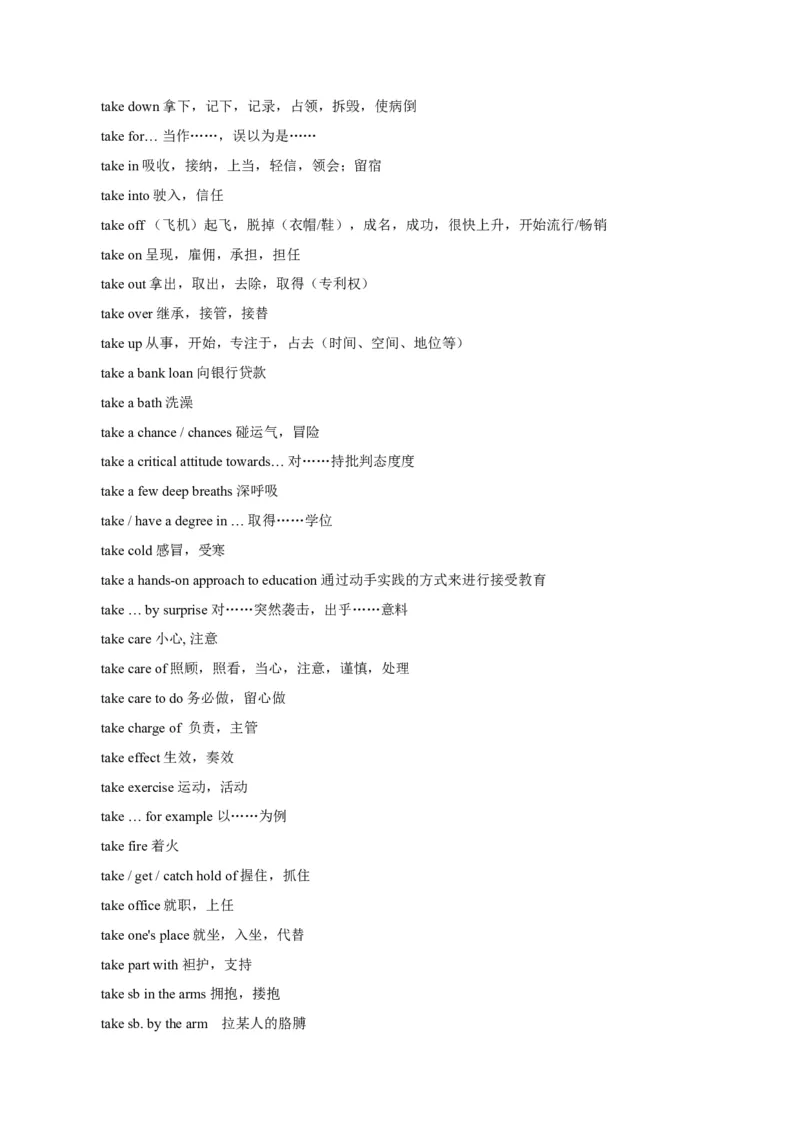 第04讲动词和动词短语（讲）-2023年高考英语一轮复习讲练测（全国通用）（教案）_3.2025英语总复习_赠品通用版（老高考）复习资料_一轮复习