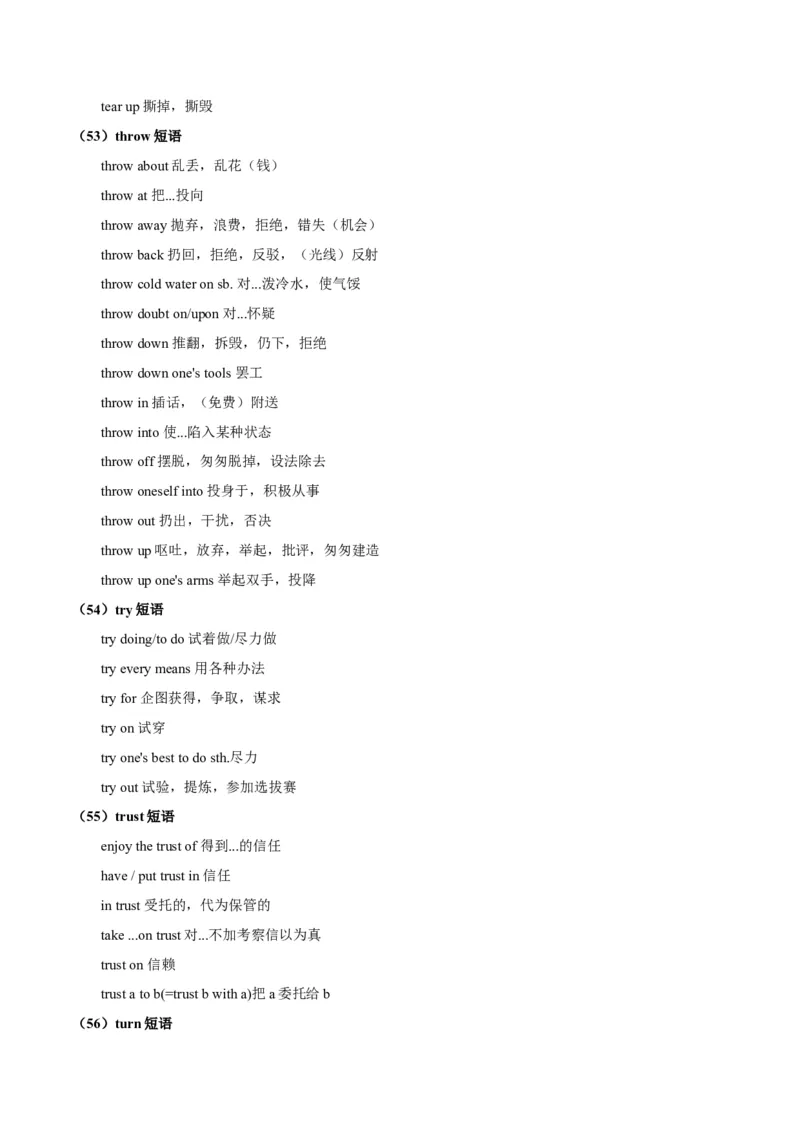 第04讲动词和动词短语（讲）-2023年高考英语一轮复习讲练测（全国通用）（教案）_3.2025英语总复习_赠品通用版（老高考）复习资料_一轮复习