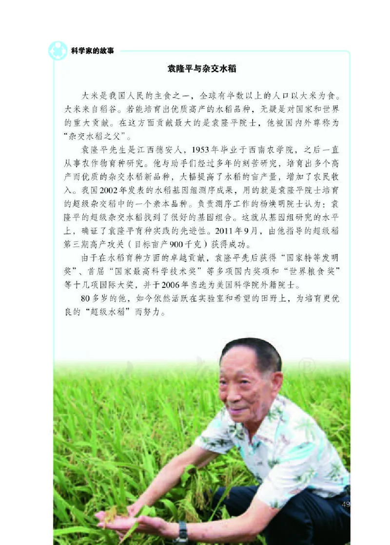 初中二年级下册生物_教资初高中_教资面试2025教资面试备考资料合集_教资面试资料合集_3、教资面试资料包大全_45大圣中小幼面试资料包_初中_生物_初中生物电子课本