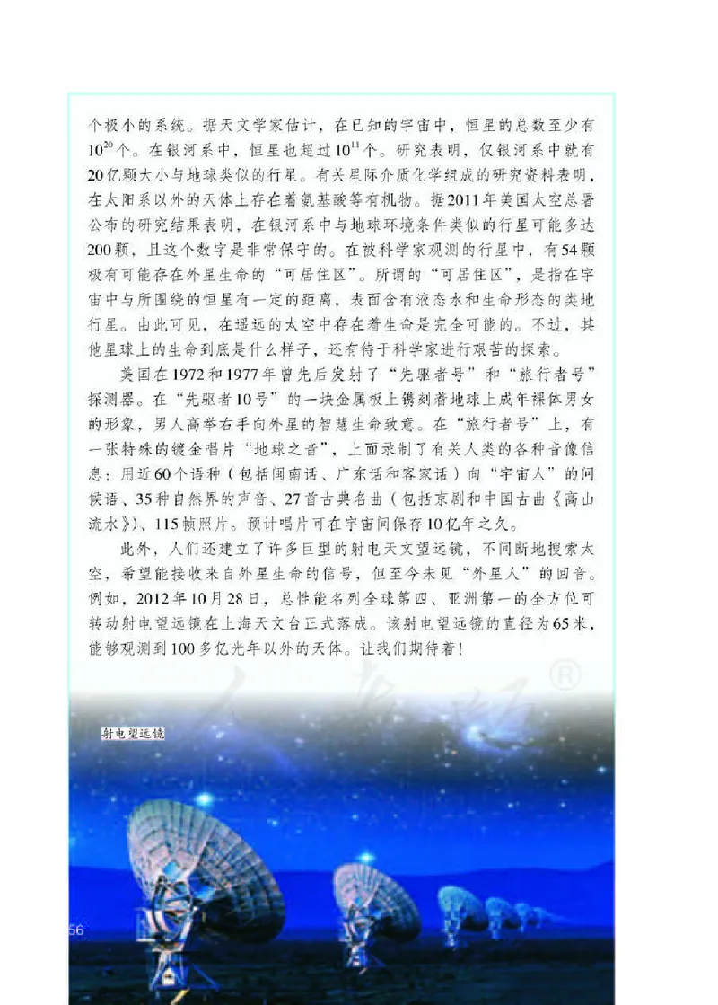 初中二年级下册生物_教资初高中_教资面试2025教资面试备考资料合集_教资面试资料合集_3、教资面试资料包大全_45大圣中小幼面试资料包_初中_生物_初中生物电子课本