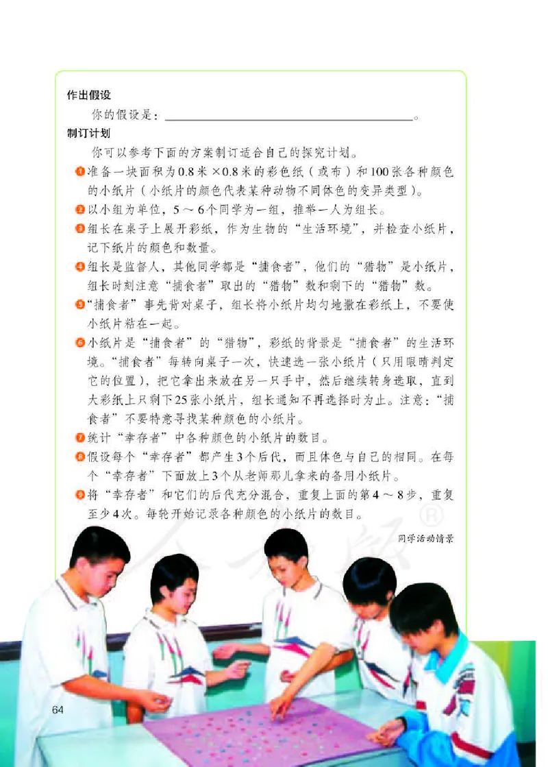 初中二年级下册生物_教资初高中_教资面试2025教资面试备考资料合集_教资面试资料合集_3、教资面试资料包大全_45大圣中小幼面试资料包_初中_生物_初中生物电子课本