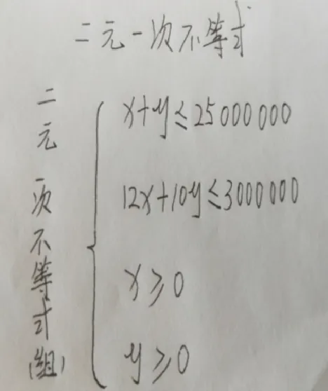 二元一次不等式._教资初高中_教资面试2025教资面试备考资料合集_教资面试资料合集_2025教资面试资料_25上教资面试中学合集_教资面试逐字稿_高中数学面试逐字稿合集