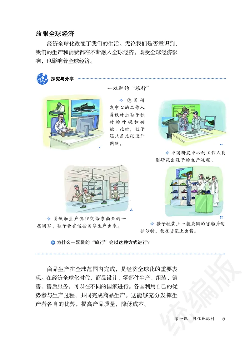 初中三年级下册道法_教资初高中_教资面试2025教资面试备考资料合集_教资面试资料合集_3、教资面试资料包大全_45大圣中小幼面试资料包_初中_政治_初中道德与法治电子课本