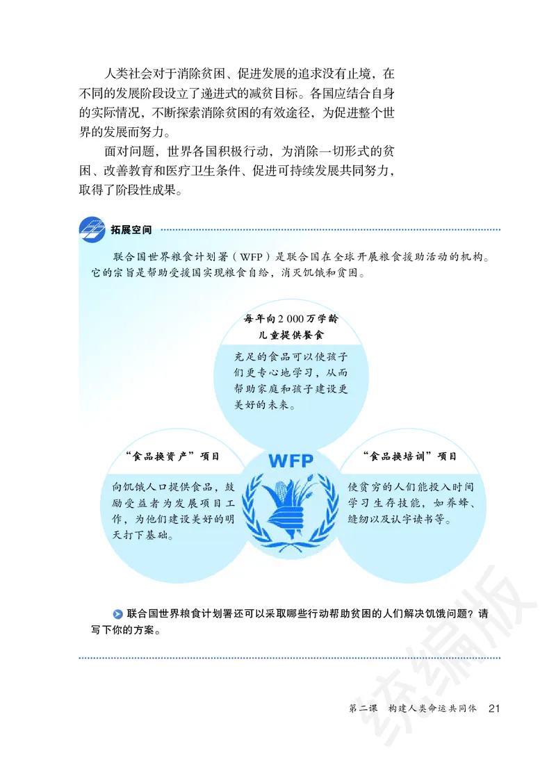 初中三年级下册道法_教资初高中_教资面试2025教资面试备考资料合集_教资面试资料合集_3、教资面试资料包大全_45大圣中小幼面试资料包_初中_政治_初中道德与法治电子课本