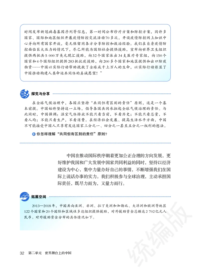 初中三年级下册道法_教资初高中_教资面试2025教资面试备考资料合集_教资面试资料合集_3、教资面试资料包大全_45大圣中小幼面试资料包_初中_政治_初中道德与法治电子课本