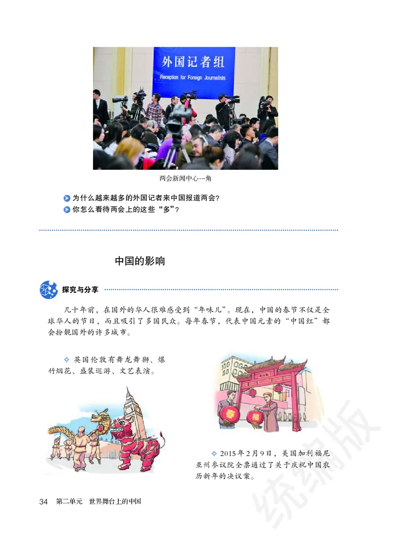 初中三年级下册道法_教资初高中_教资面试2025教资面试备考资料合集_教资面试资料合集_3、教资面试资料包大全_45大圣中小幼面试资料包_初中_政治_初中道德与法治电子课本