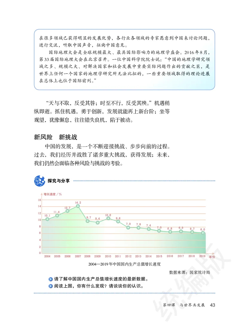 初中三年级下册道法_教资初高中_教资面试2025教资面试备考资料合集_教资面试资料合集_3、教资面试资料包大全_45大圣中小幼面试资料包_初中_政治_初中道德与法治电子课本