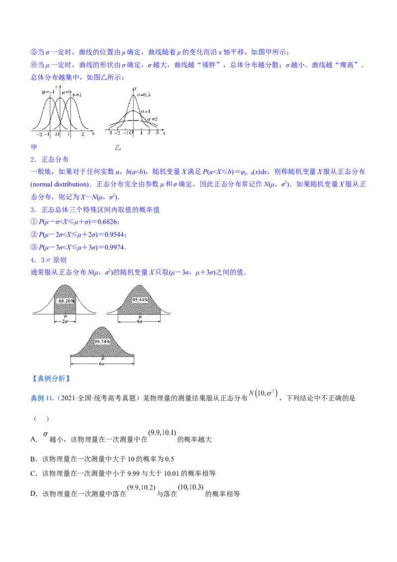 专题23概率、随机变量及其分布（讲）原卷版_2.2025数学总复习_2023年新高考资料_二轮复习_备战2023年高考数学二轮复习考点精讲练（新教材&middot;新高考）
