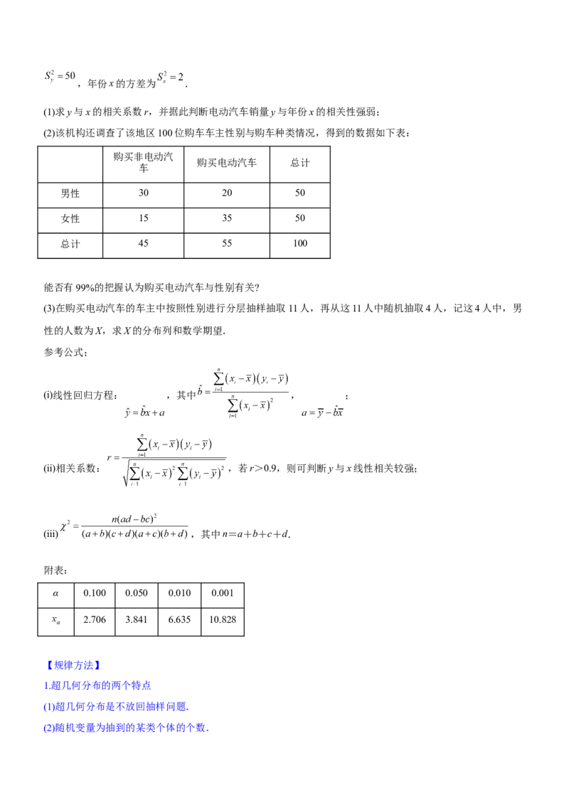 专题23概率、随机变量及其分布（讲）原卷版_2.2025数学总复习_2023年新高考资料_二轮复习_备战2023年高考数学二轮复习考点精讲练（新教材&middot;新高考）