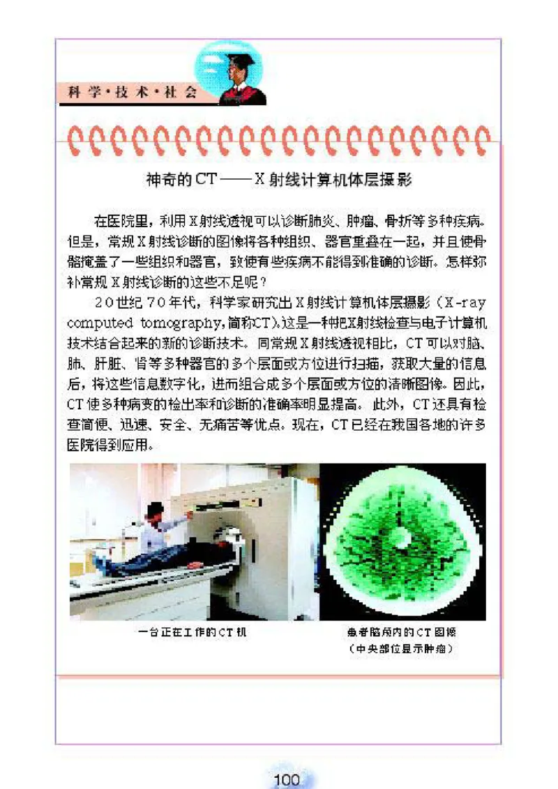 初中_生物_7_2(1)_教资初高中_教资面试2025教资面试备考资料合集_教资面试资料合集_2025教资面试资料_25上教资面试-小学资料包_20教材：全册_初中_初中生物