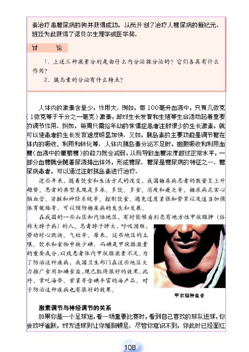 初中_生物_7_2(1)_教资初高中_教资面试2025教资面试备考资料合集_教资面试资料合集_2025教资面试资料_25上教资面试-小学资料包_20教材：全册_初中_初中生物