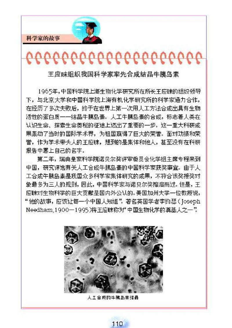 初中_生物_7_2(1)_教资初高中_教资面试2025教资面试备考资料合集_教资面试资料合集_2025教资面试资料_25上教资面试-小学资料包_20教材：全册_初中_初中生物