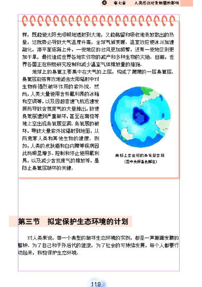 初中_生物_7_2(1)_教资初高中_教资面试2025教资面试备考资料合集_教资面试资料合集_2025教资面试资料_25上教资面试-小学资料包_20教材：全册_初中_初中生物