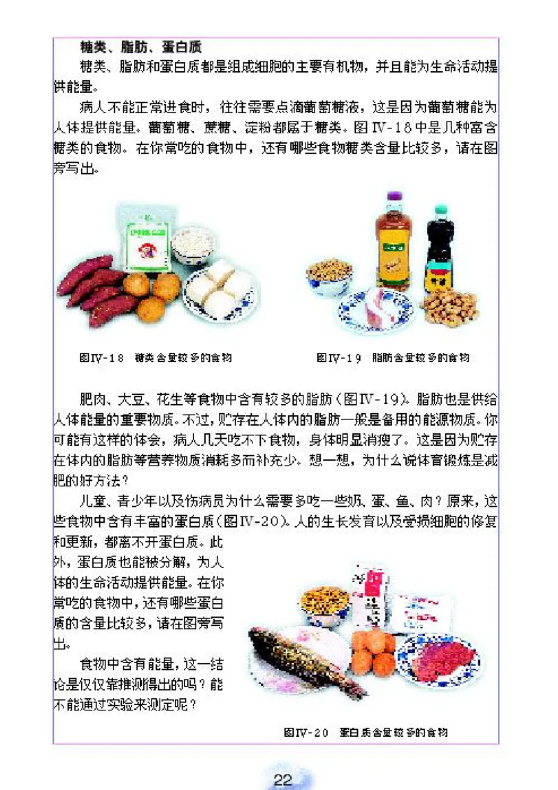 初中_生物_7_2(1)_教资初高中_教资面试2025教资面试备考资料合集_教资面试资料合集_2025教资面试资料_25上教资面试-小学资料包_20教材：全册_初中_初中生物