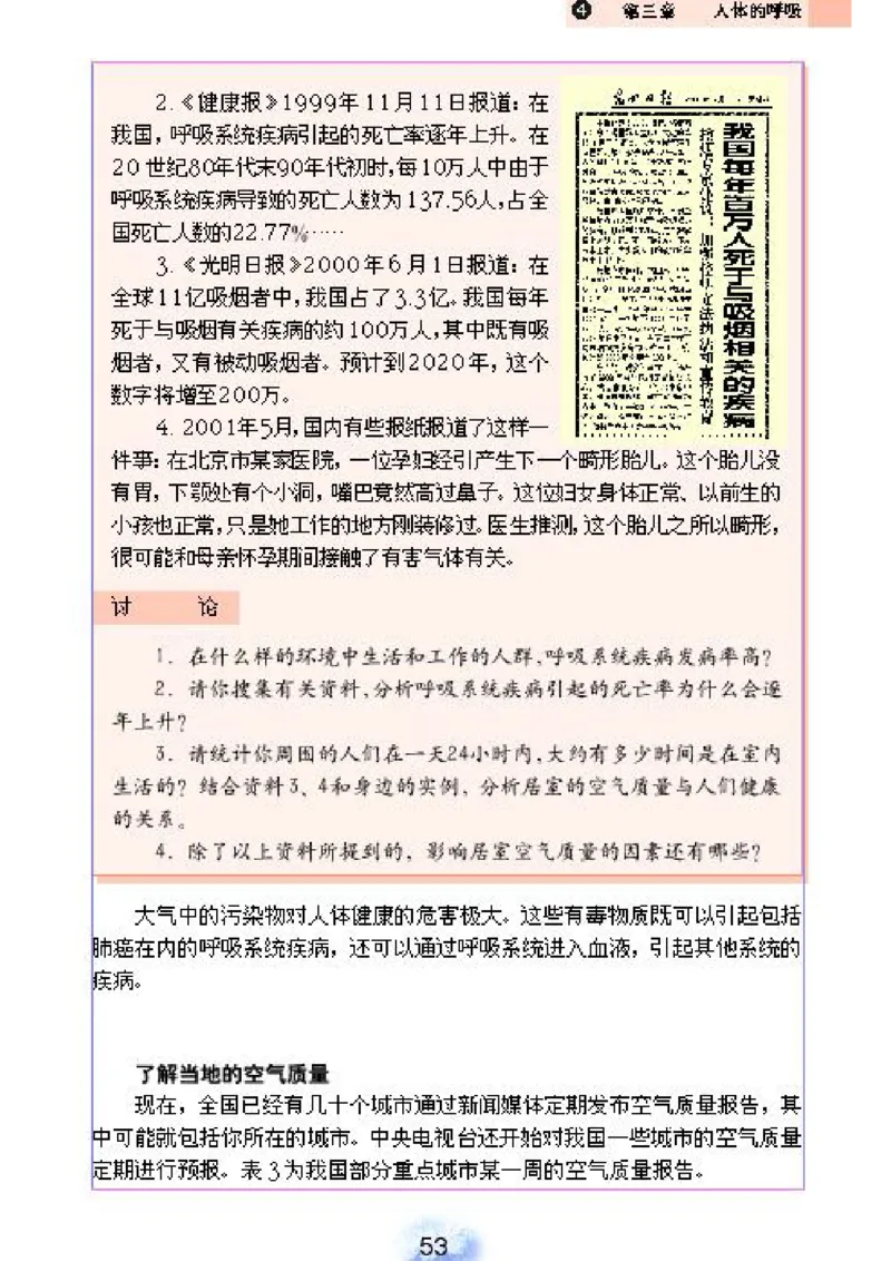 初中_生物_7_2(1)_教资初高中_教资面试2025教资面试备考资料合集_教资面试资料合集_2025教资面试资料_25上教资面试-小学资料包_20教材：全册_初中_初中生物