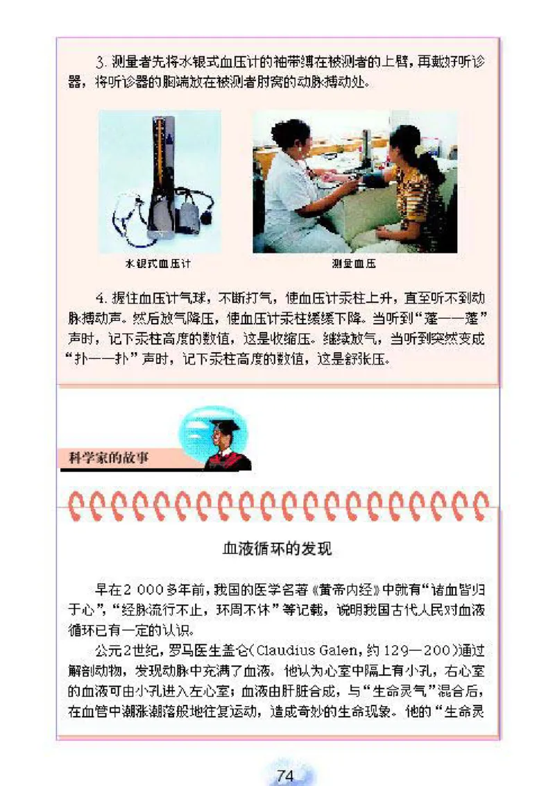 初中_生物_7_2(1)_教资初高中_教资面试2025教资面试备考资料合集_教资面试资料合集_2025教资面试资料_25上教资面试-小学资料包_20教材：全册_初中_初中生物