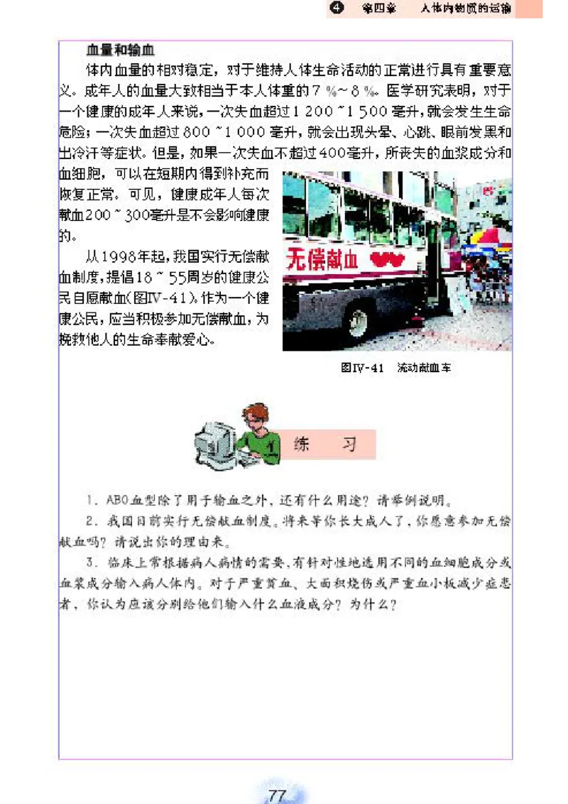 初中_生物_7_2(1)_教资初高中_教资面试2025教资面试备考资料合集_教资面试资料合集_2025教资面试资料_25上教资面试-小学资料包_20教材：全册_初中_初中生物