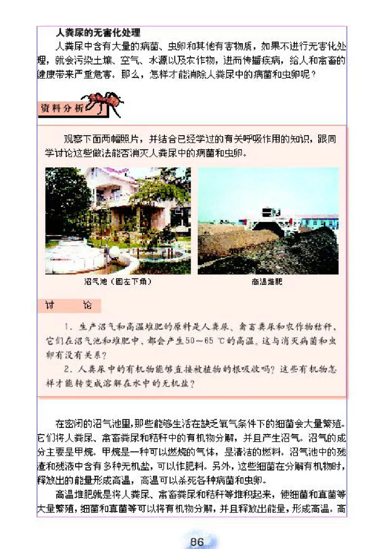 初中_生物_7_2(1)_教资初高中_教资面试2025教资面试备考资料合集_教资面试资料合集_2025教资面试资料_25上教资面试-小学资料包_20教材：全册_初中_初中生物