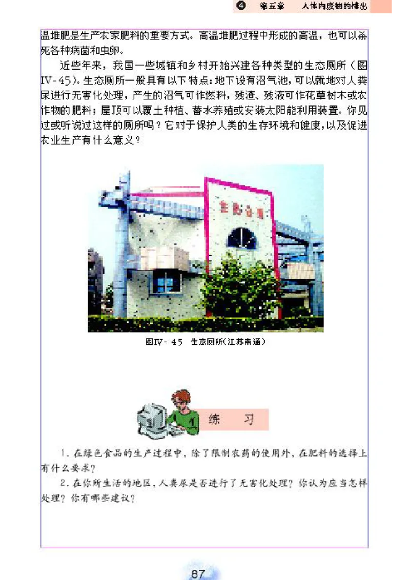 初中_生物_7_2(1)_教资初高中_教资面试2025教资面试备考资料合集_教资面试资料合集_2025教资面试资料_25上教资面试-小学资料包_20教材：全册_初中_初中生物