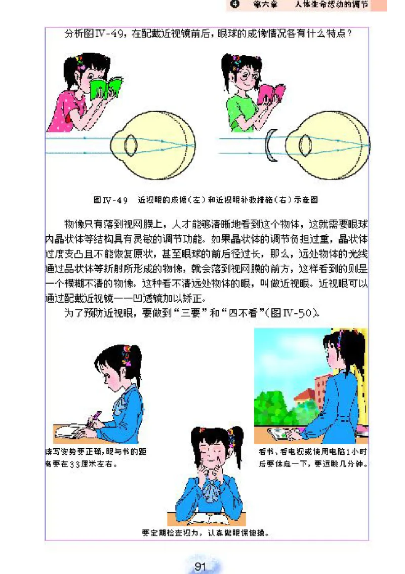 初中_生物_7_2(1)_教资初高中_教资面试2025教资面试备考资料合集_教资面试资料合集_2025教资面试资料_25上教资面试-小学资料包_20教材：全册_初中_初中生物