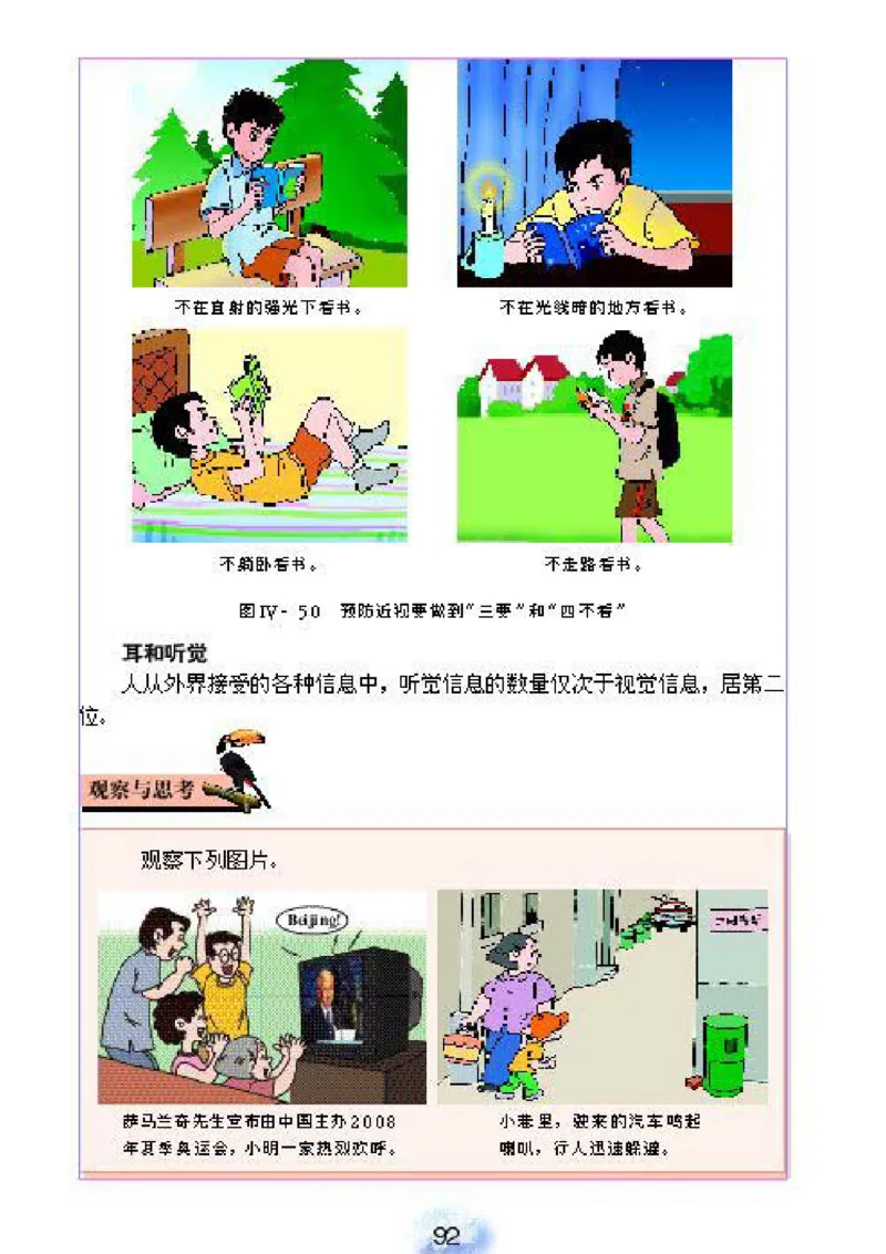 初中_生物_7_2(1)_教资初高中_教资面试2025教资面试备考资料合集_教资面试资料合集_2025教资面试资料_25上教资面试-小学资料包_20教材：全册_初中_初中生物