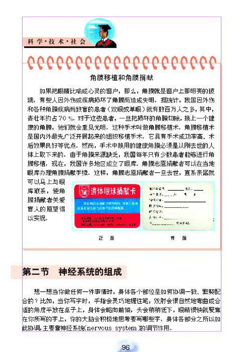 初中_生物_7_2(1)_教资初高中_教资面试2025教资面试备考资料合集_教资面试资料合集_2025教资面试资料_25上教资面试-小学资料包_20教材：全册_初中_初中生物