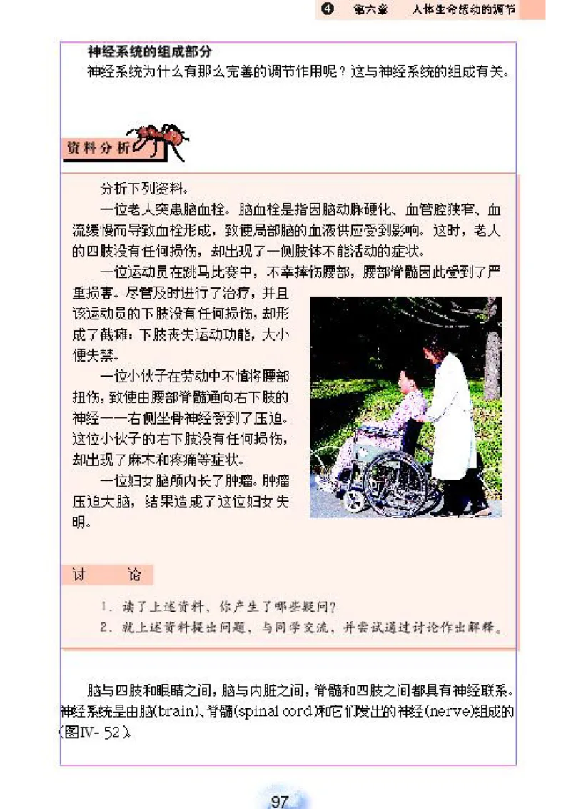 初中_生物_7_2(1)_教资初高中_教资面试2025教资面试备考资料合集_教资面试资料合集_2025教资面试资料_25上教资面试-小学资料包_20教材：全册_初中_初中生物