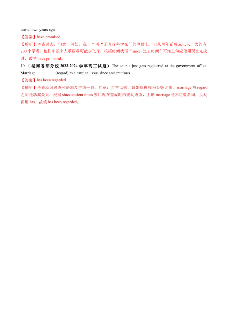 第16讲动词时态之完成时（讲义）（解析版）_3.2025英语总复习_2025年新高考资料_一轮复习_2025年高考英语一轮复习讲练测（新教材新高考，含2024年高考真题）_语法