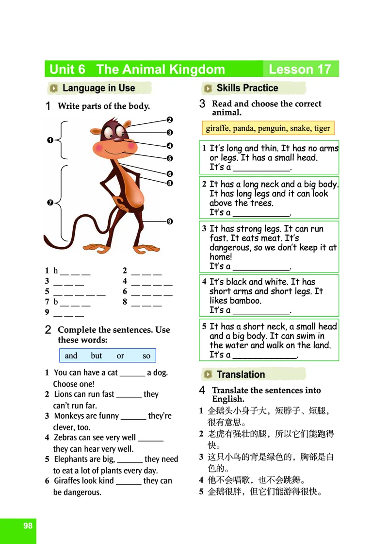 七年级下学期英语北师大版电子教材高清精品资料(1)_教资初高中_教资面试2025教资面试备考资料合集_教资面试资料合集_2025教资面试资料_25上教资面试-小学资料包_初中