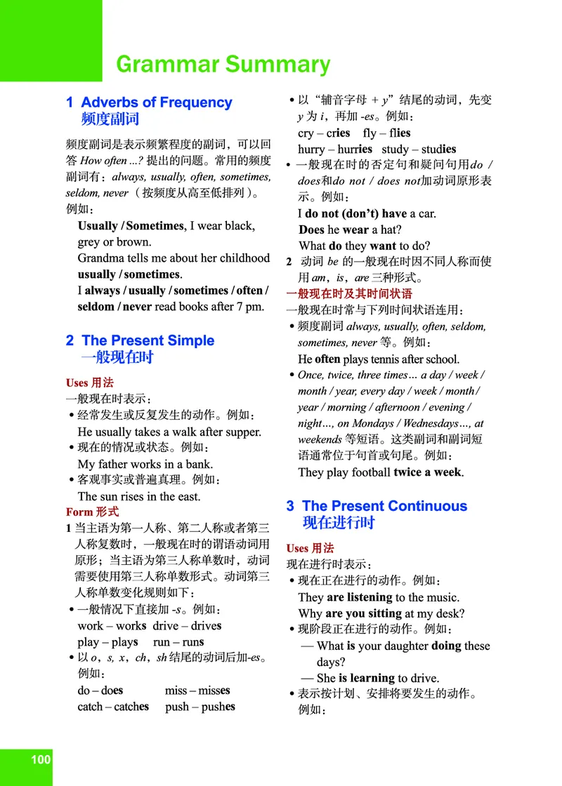 七年级下学期英语北师大版电子教材高清精品资料(1)_教资初高中_教资面试2025教资面试备考资料合集_教资面试资料合集_2025教资面试资料_25上教资面试-小学资料包_初中