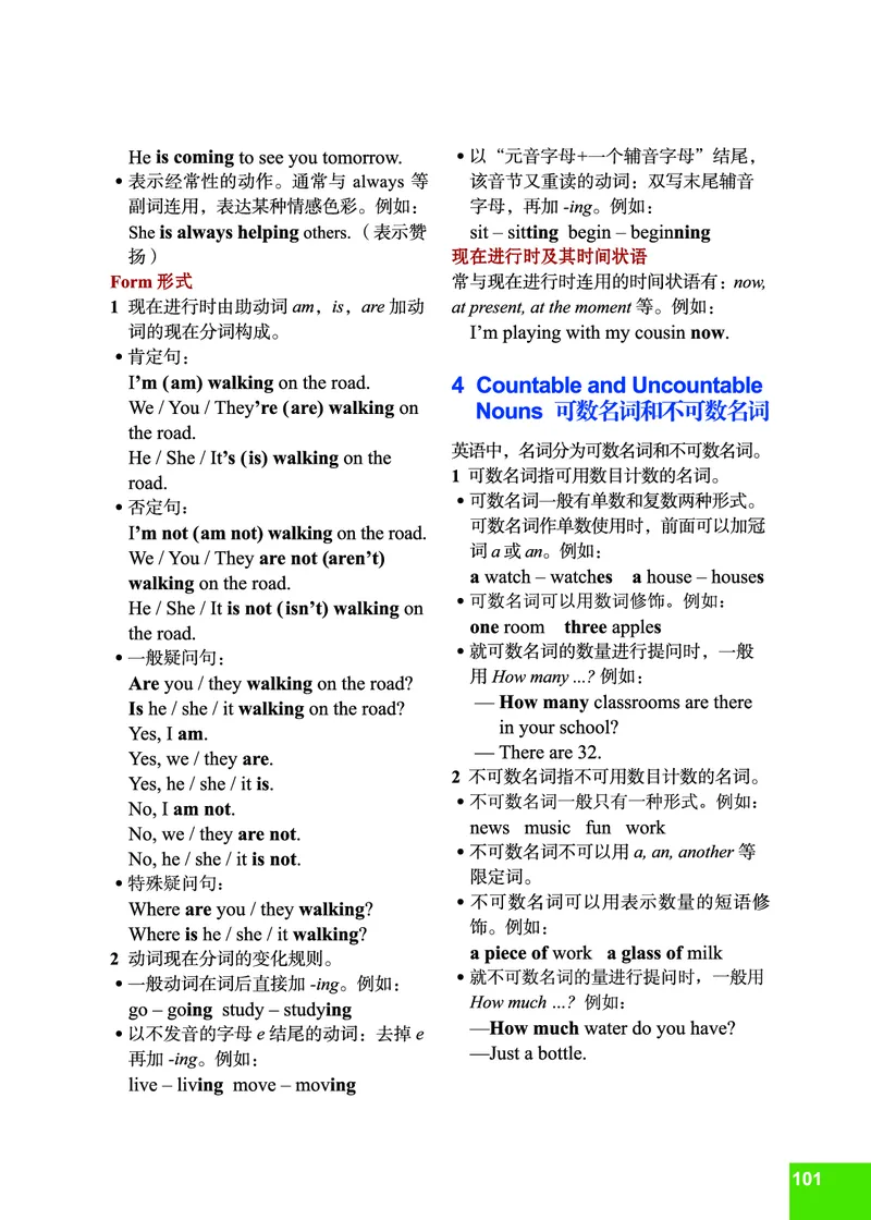 七年级下学期英语北师大版电子教材高清精品资料(1)_教资初高中_教资面试2025教资面试备考资料合集_教资面试资料合集_2025教资面试资料_25上教资面试-小学资料包_初中