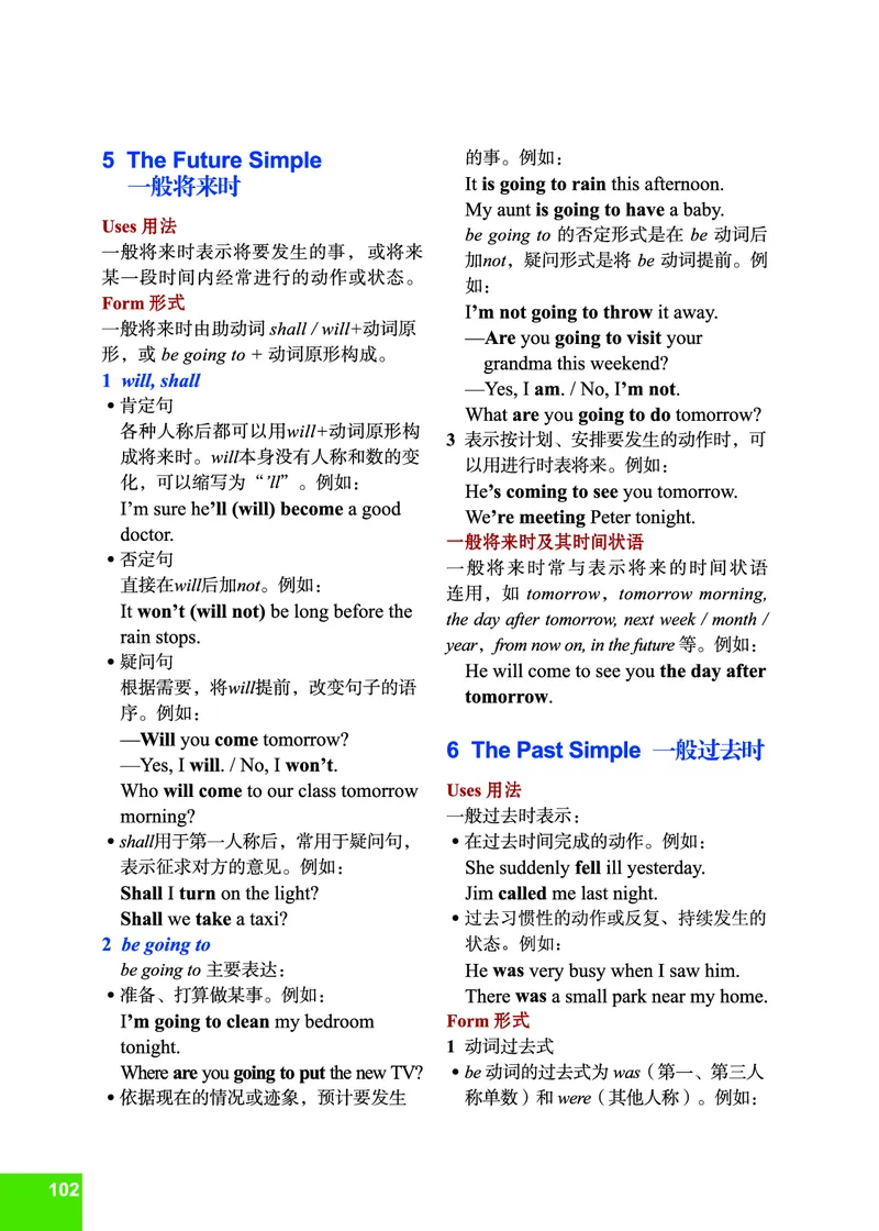 七年级下学期英语北师大版电子教材高清精品资料(1)_教资初高中_教资面试2025教资面试备考资料合集_教资面试资料合集_2025教资面试资料_25上教资面试-小学资料包_初中