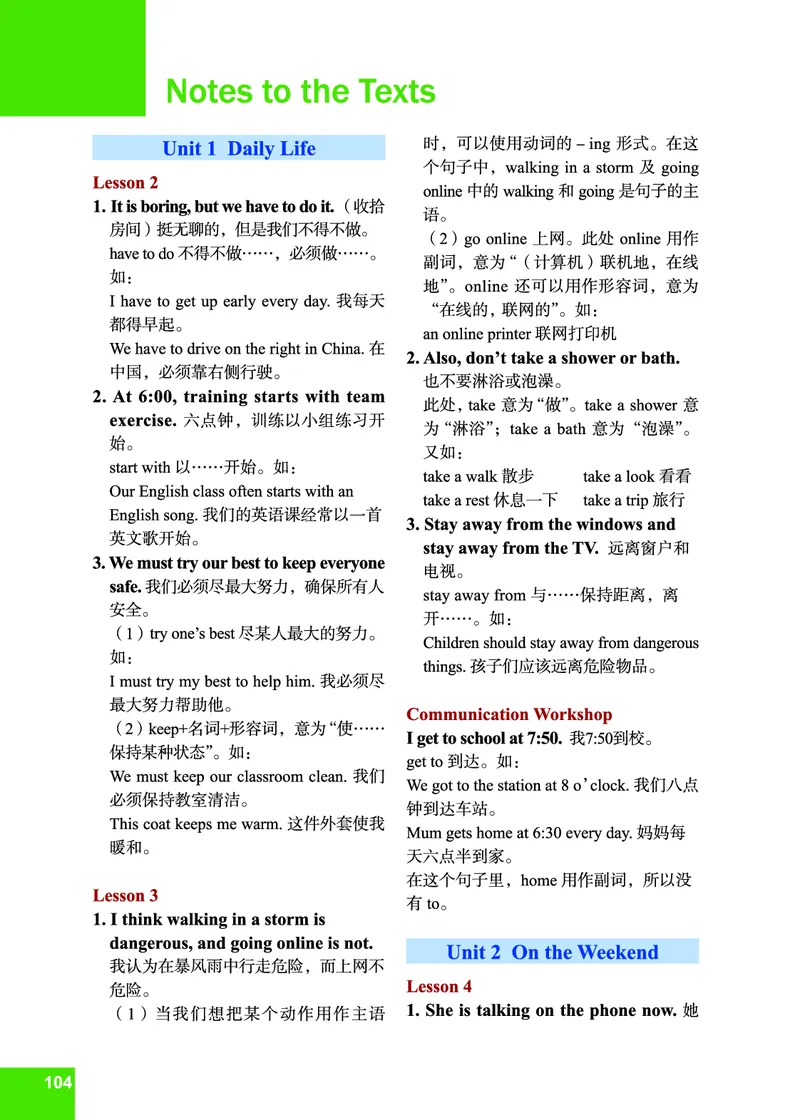 七年级下学期英语北师大版电子教材高清精品资料(1)_教资初高中_教资面试2025教资面试备考资料合集_教资面试资料合集_2025教资面试资料_25上教资面试-小学资料包_初中