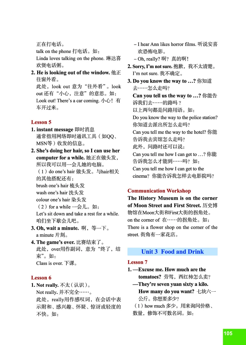 七年级下学期英语北师大版电子教材高清精品资料(1)_教资初高中_教资面试2025教资面试备考资料合集_教资面试资料合集_2025教资面试资料_25上教资面试-小学资料包_初中