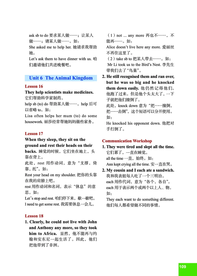 七年级下学期英语北师大版电子教材高清精品资料(1)_教资初高中_教资面试2025教资面试备考资料合集_教资面试资料合集_2025教资面试资料_25上教资面试-小学资料包_初中