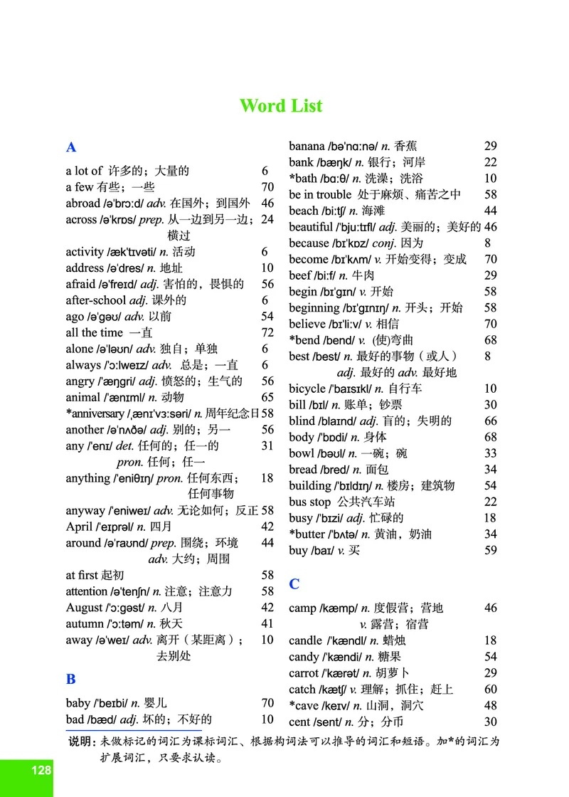 七年级下学期英语北师大版电子教材高清精品资料(1)_教资初高中_教资面试2025教资面试备考资料合集_教资面试资料合集_2025教资面试资料_25上教资面试-小学资料包_初中