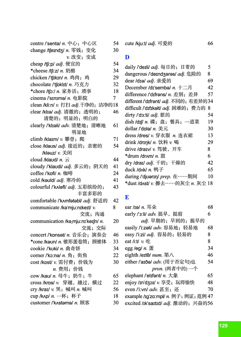 七年级下学期英语北师大版电子教材高清精品资料(1)_教资初高中_教资面试2025教资面试备考资料合集_教资面试资料合集_2025教资面试资料_25上教资面试-小学资料包_初中