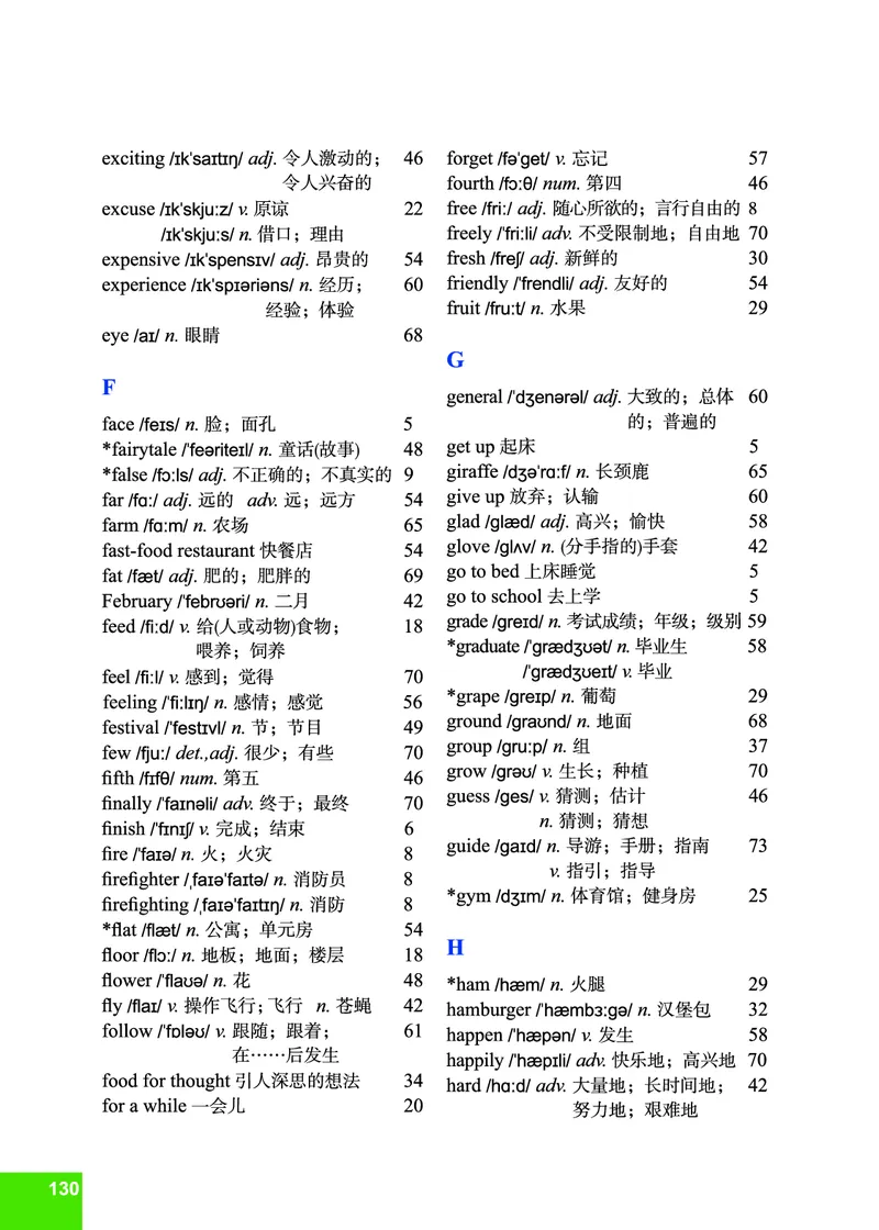七年级下学期英语北师大版电子教材高清精品资料(1)_教资初高中_教资面试2025教资面试备考资料合集_教资面试资料合集_2025教资面试资料_25上教资面试-小学资料包_初中