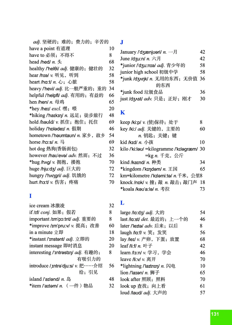 七年级下学期英语北师大版电子教材高清精品资料(1)_教资初高中_教资面试2025教资面试备考资料合集_教资面试资料合集_2025教资面试资料_25上教资面试-小学资料包_初中
